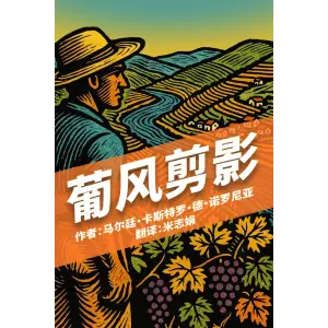 Retalhos Lusitanos《葡风剪影》(Simplified Chinese Edition)